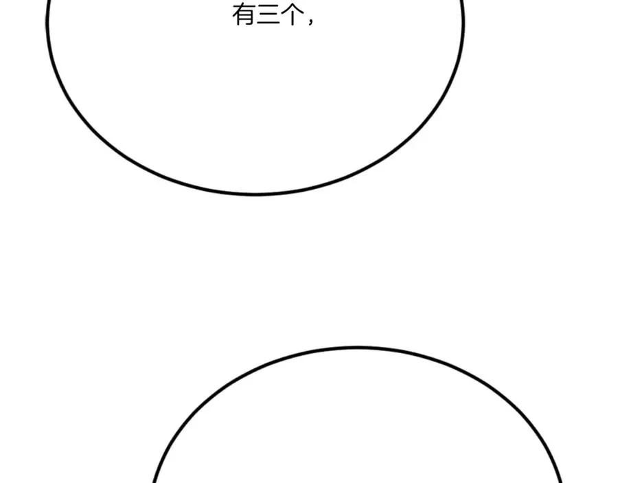第46话 打开通道 第218页