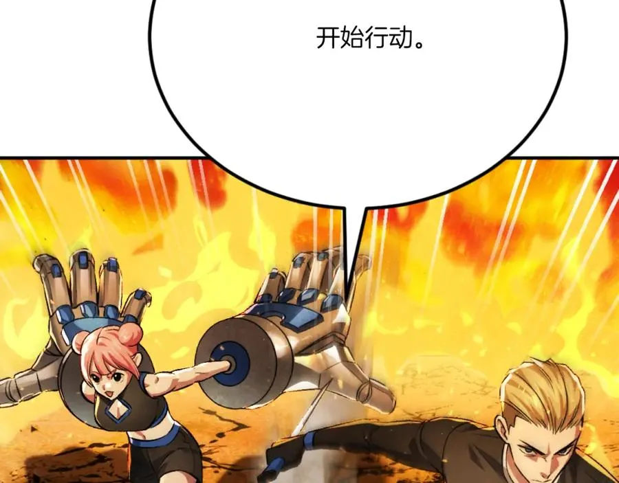 第46话 打开通道 第219页