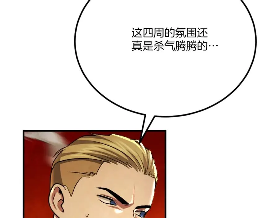 第46话 打开通道 第223页