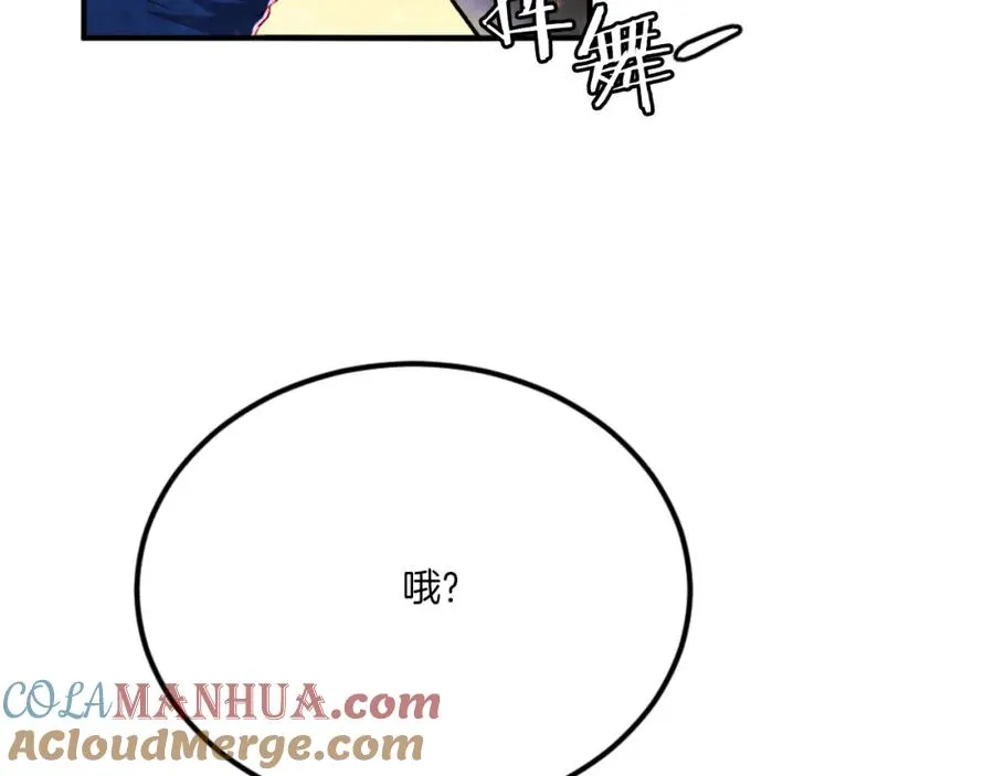 第46话 打开通道 第225页