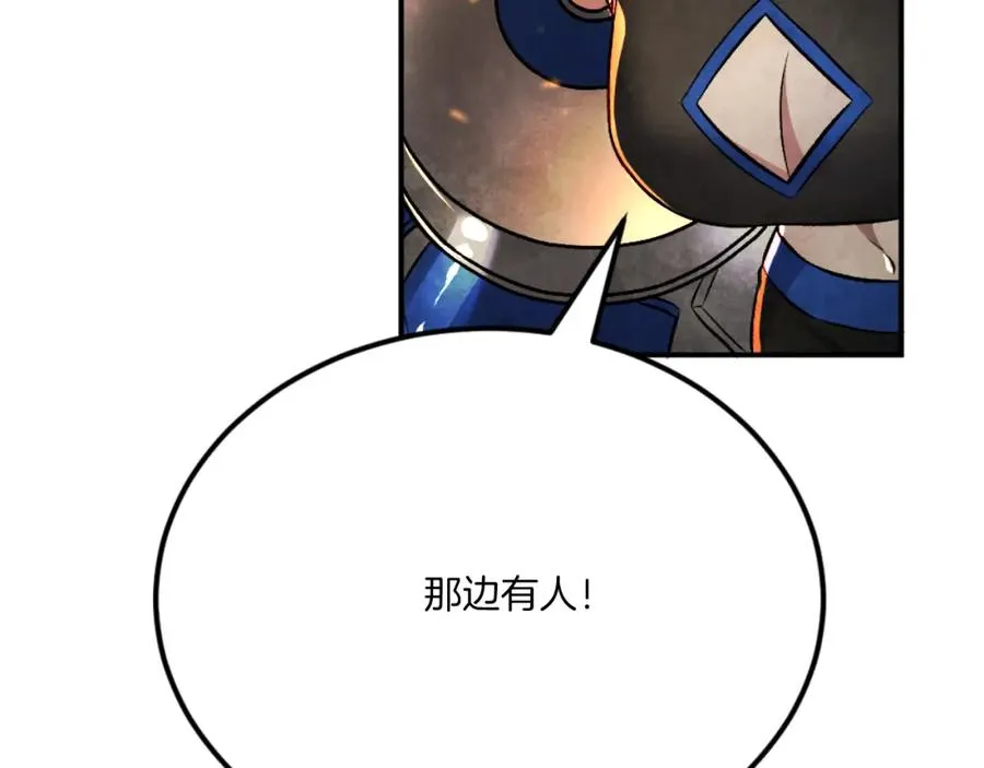 第46话 打开通道 第227页