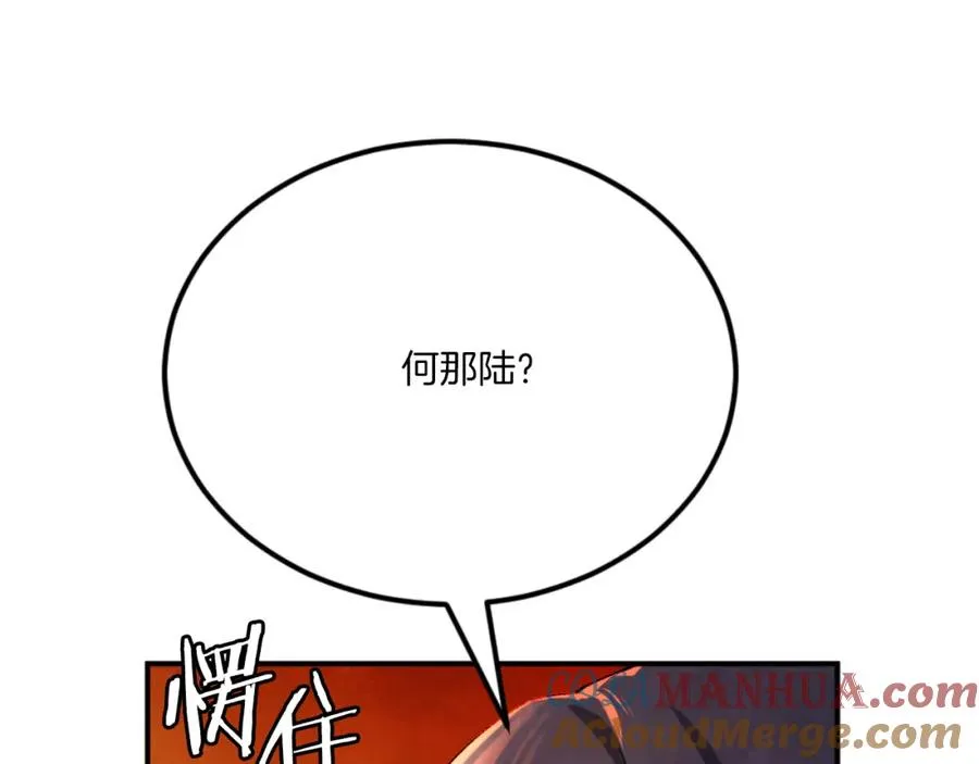 第46话 打开通道 第233页