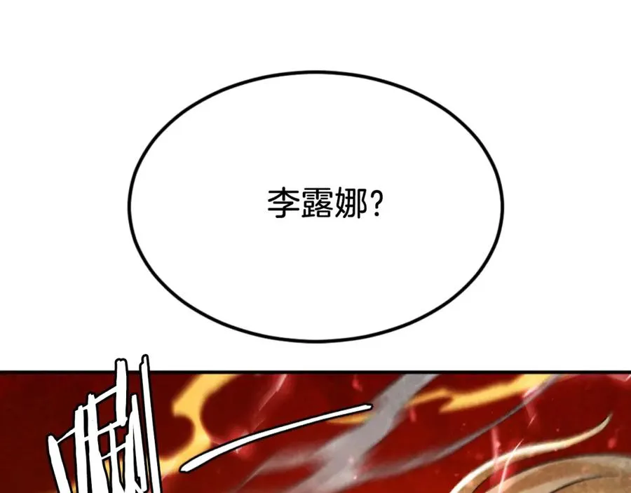 第46话 打开通道 第239页