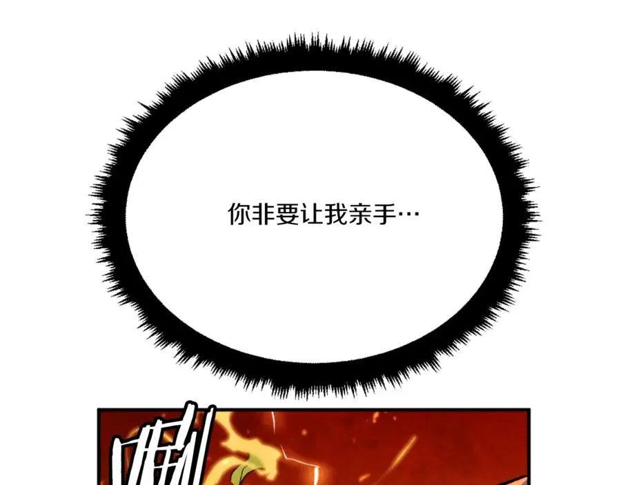 第46话 打开通道 第243页