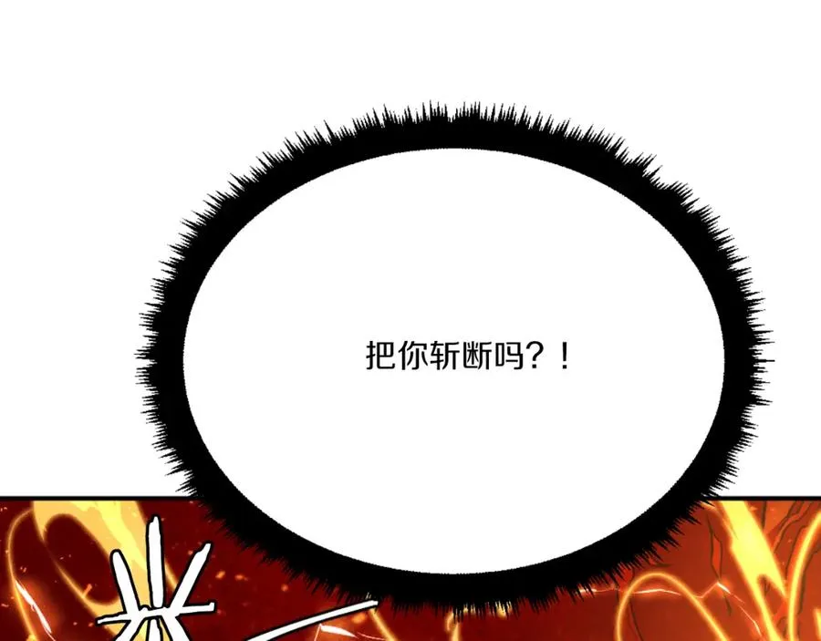 第46话 打开通道 第246页