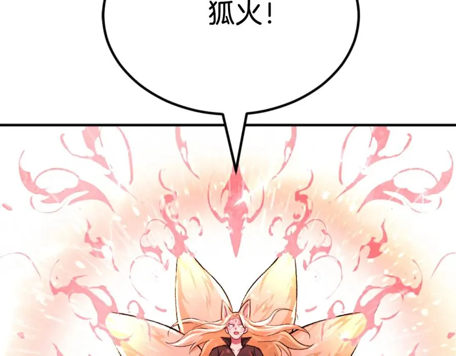第46话 打开通道 第251页