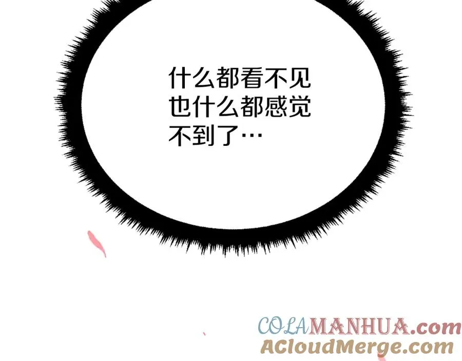 第46话 打开通道 第261页