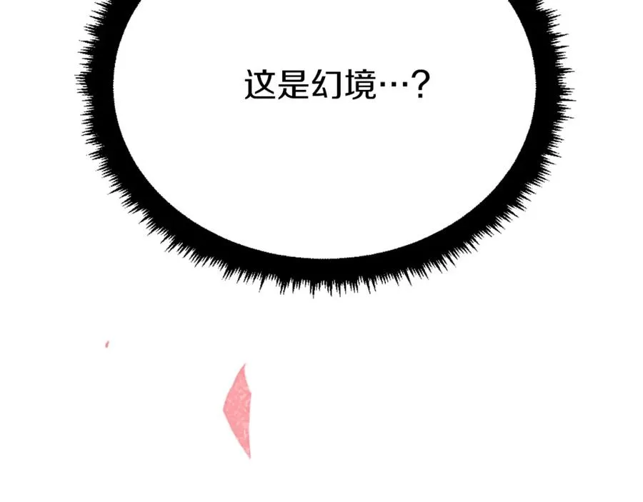 第46话 打开通道 第264页