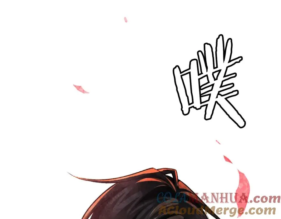 第46话 打开通道 第265页