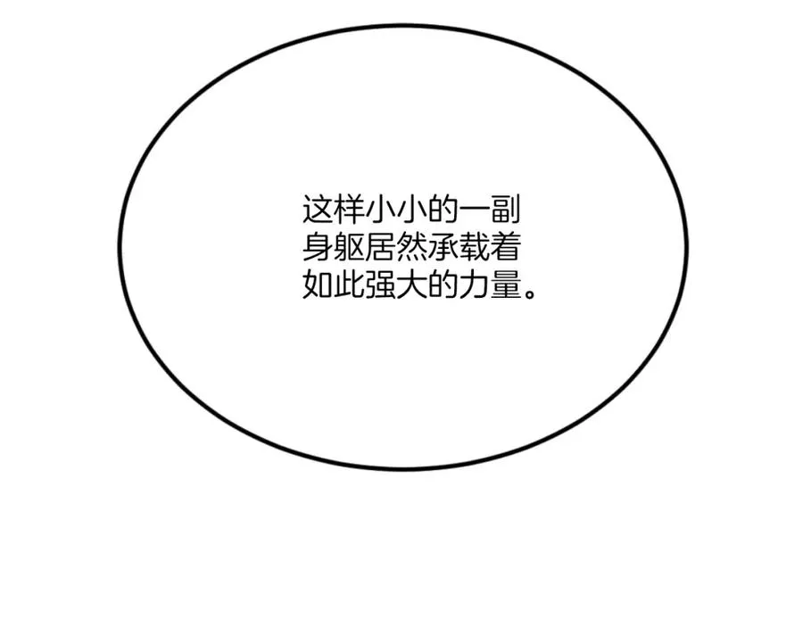 第46话 打开通道 第284页