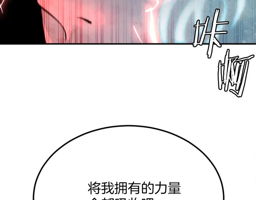 第46话 打开通道 第288页