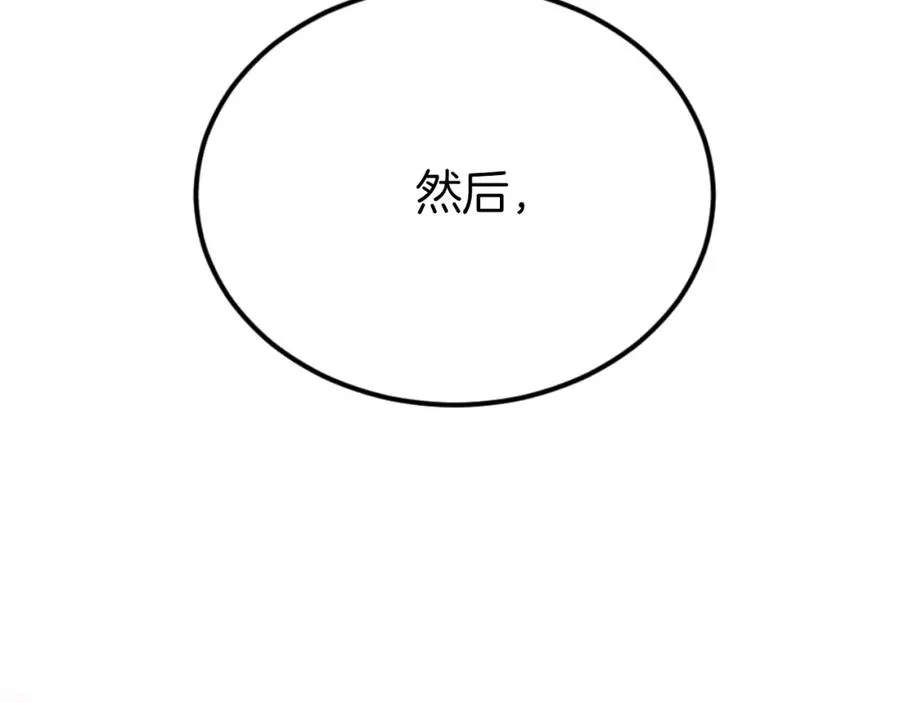 第46话 打开通道 第290页