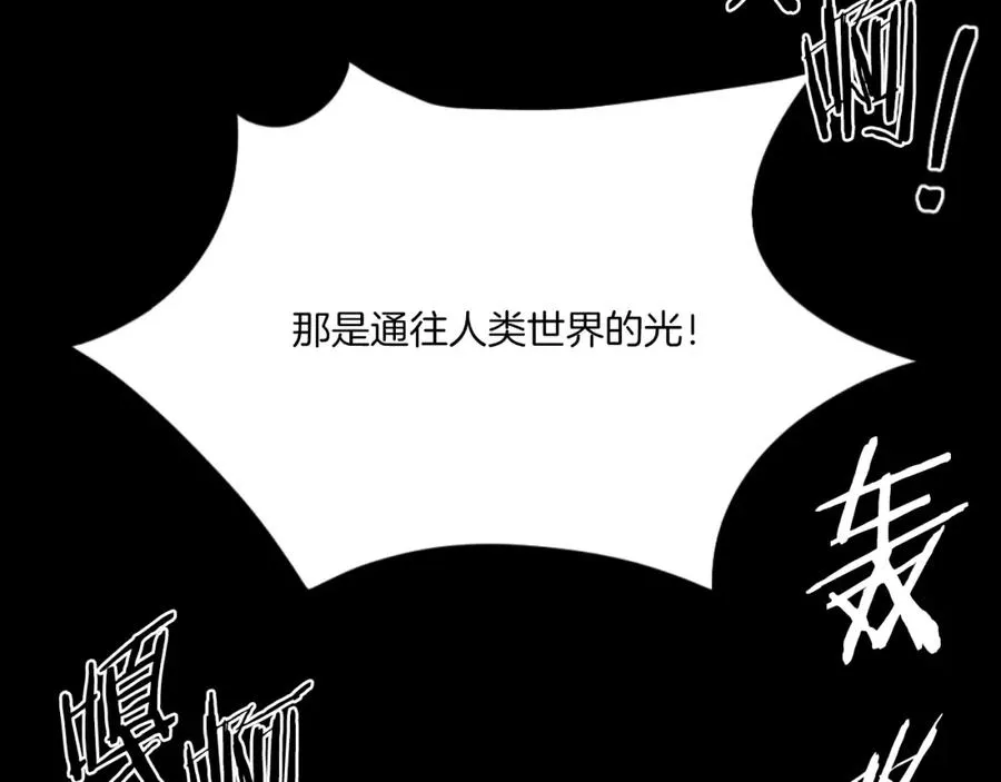 第46话 打开通道 第348页