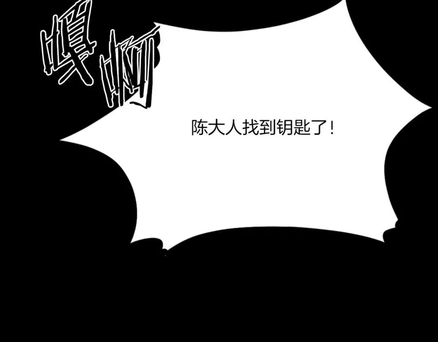 第46话 打开通道 第350页