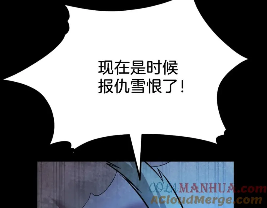 第46话 打开通道 第361页