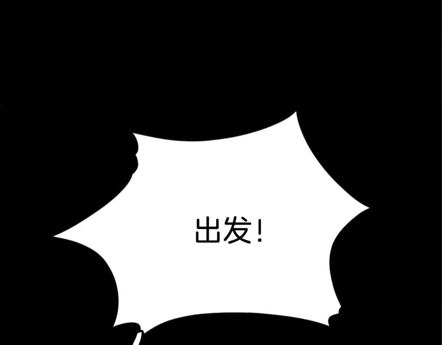 第46话 打开通道 第370页
