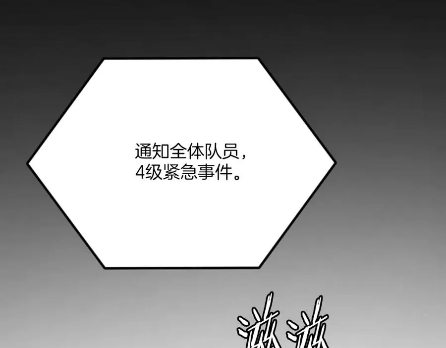 第47话 为谁战斗？！ 第6页