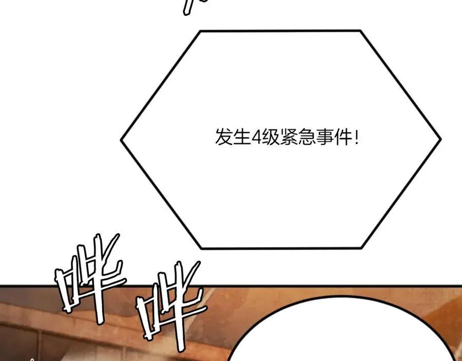 第47话 为谁战斗？！ 第8页