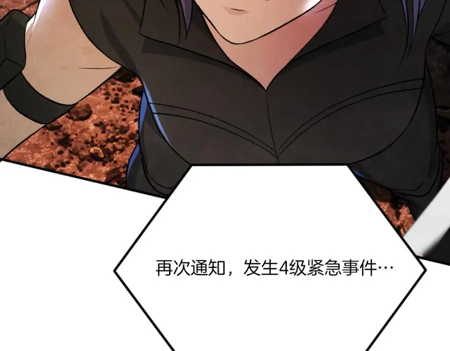 第47话 为谁战斗？！ 第11页