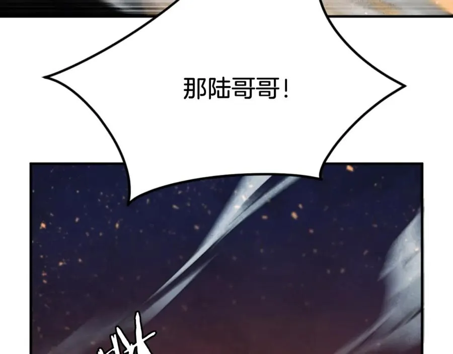 第47话 为谁战斗？！ 第30页