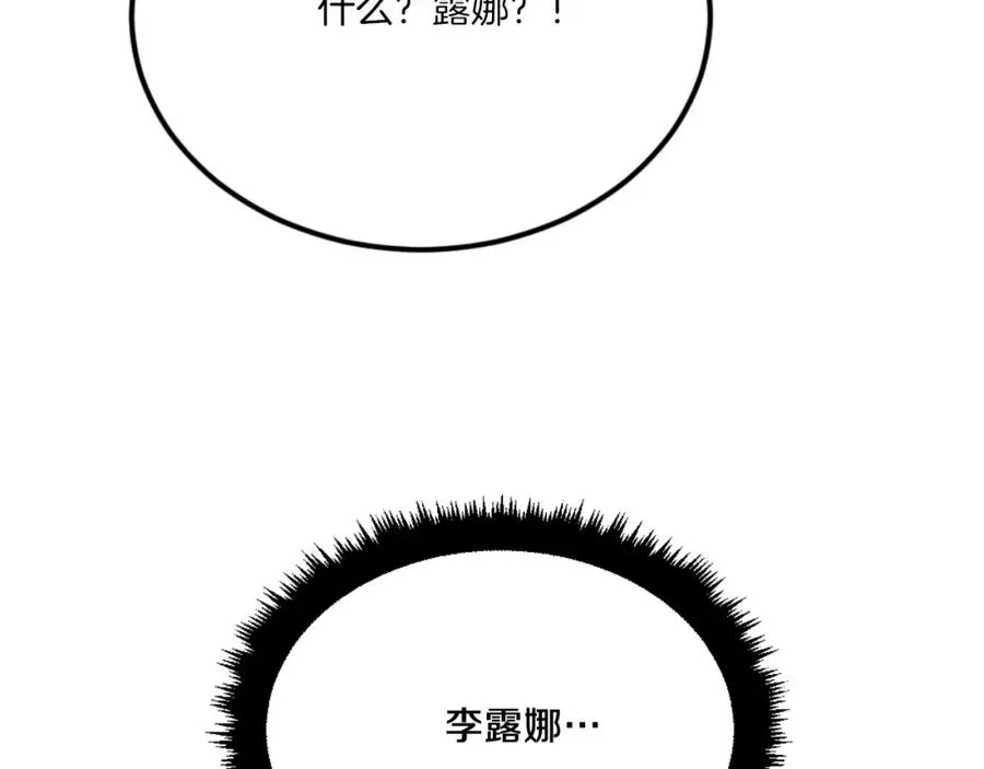 第47话 为谁战斗？！ 第35页