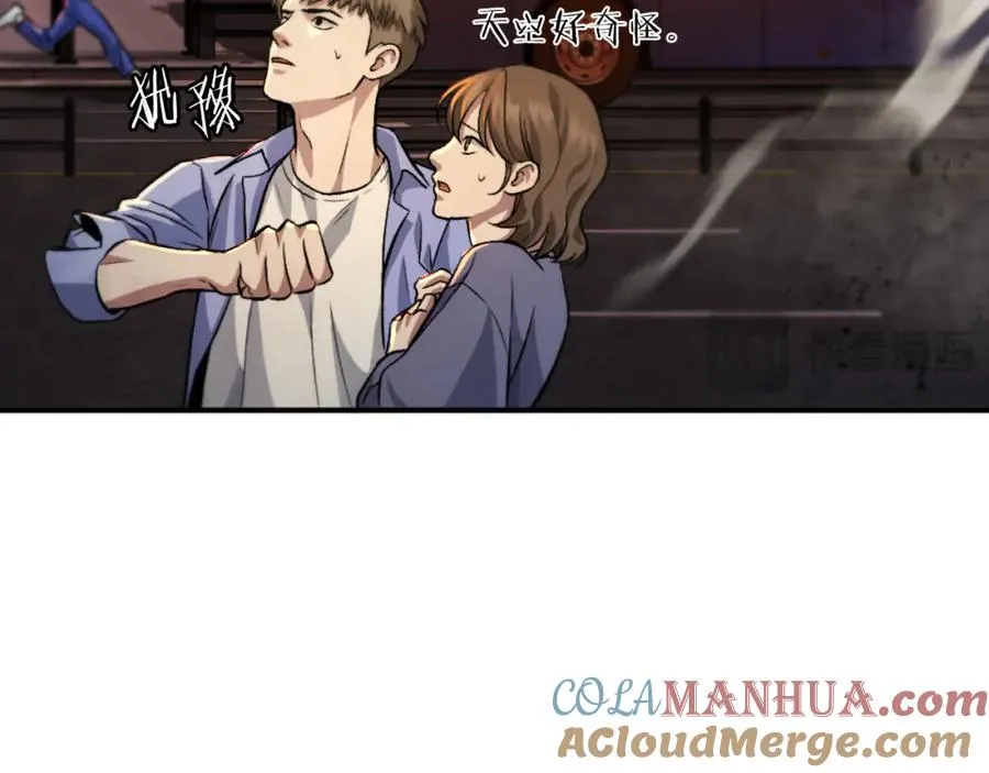 第47话 为谁战斗？！ 第41页