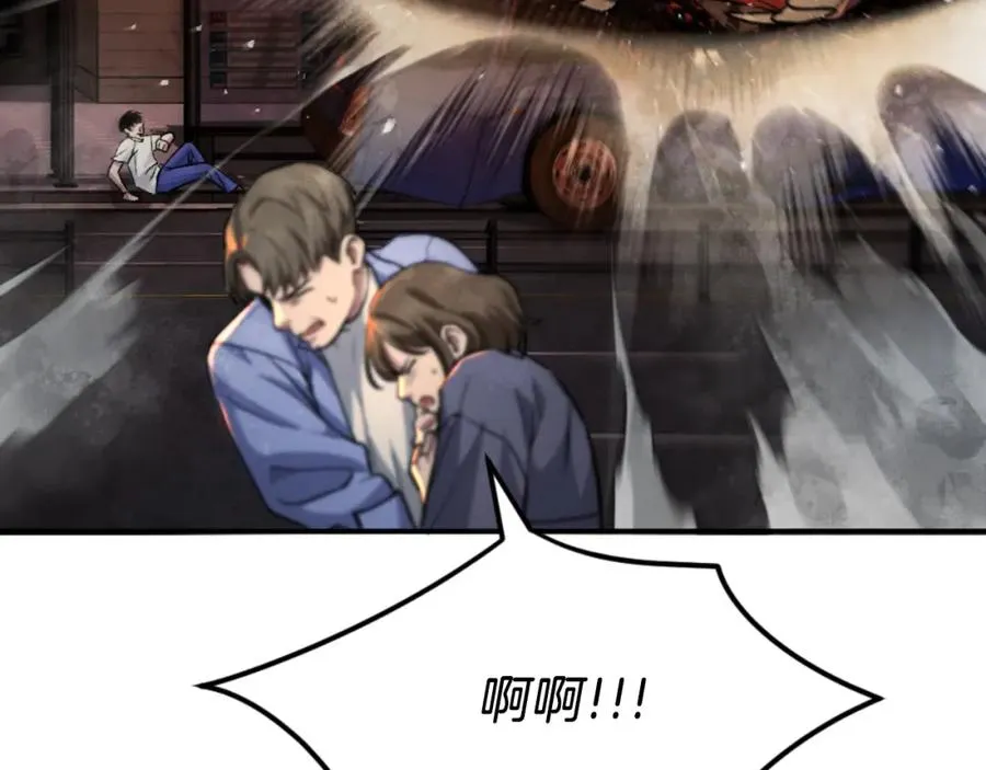 第47话 为谁战斗？！ 第44页