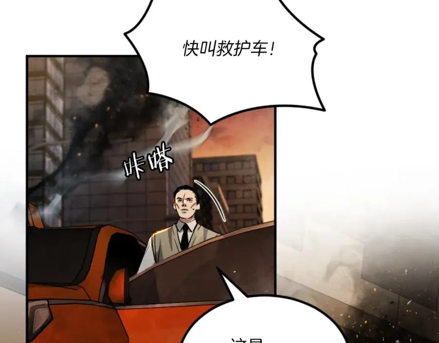 第47话 为谁战斗？！ 第47页