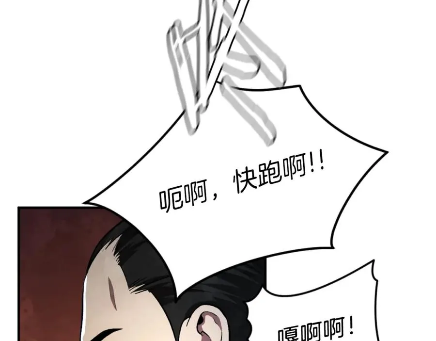 第47话 为谁战斗？！ 第51页