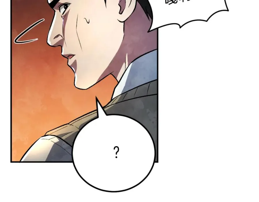第47话 为谁战斗？！ 第52页
