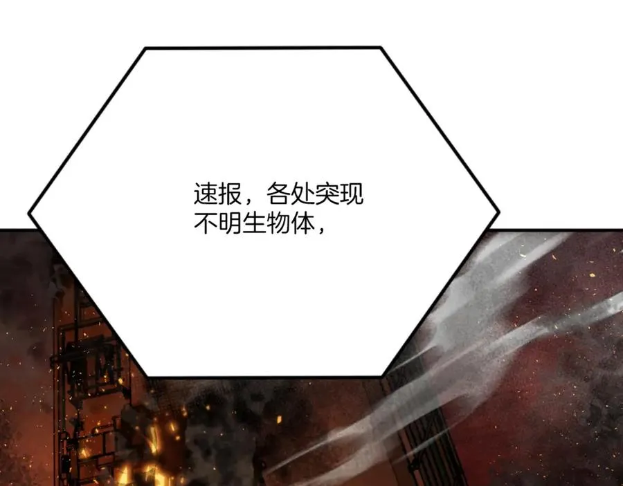 第47话 为谁战斗？！ 第94页