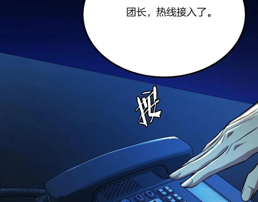 第47话 为谁战斗？！ 第119页