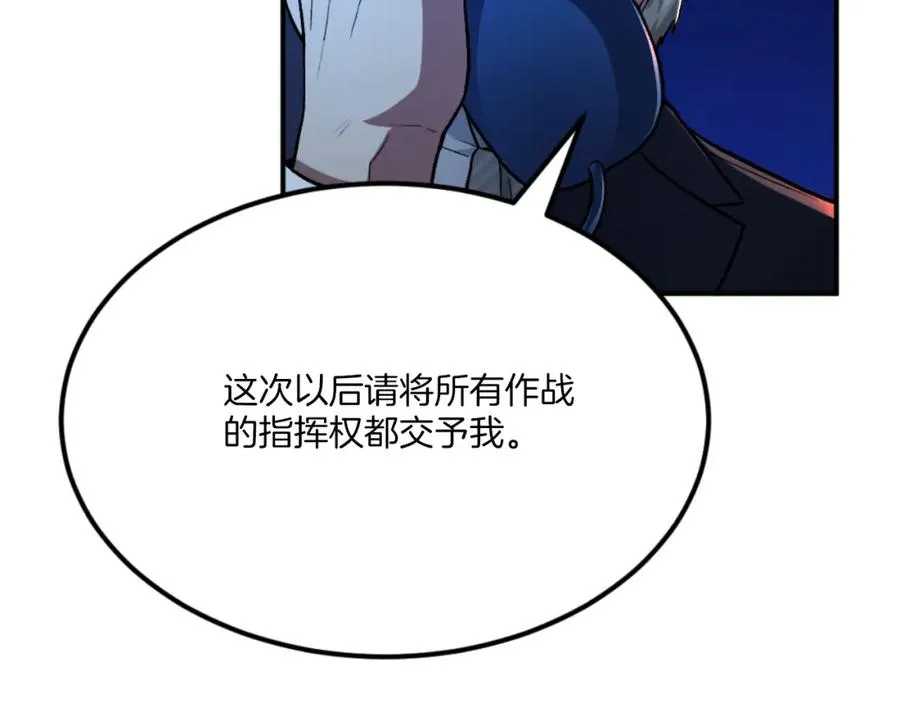 第47话 为谁战斗？！ 第132页