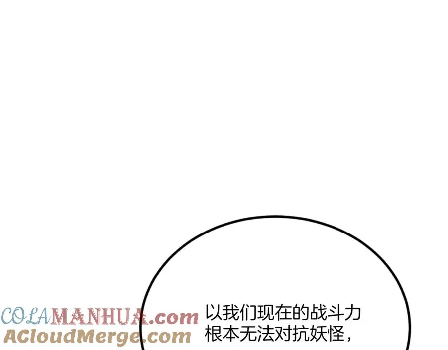 第47话 为谁战斗？！ 第137页