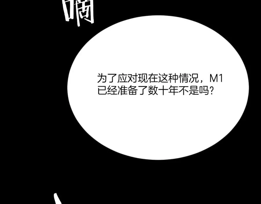 第47话 为谁战斗？！ 第140页