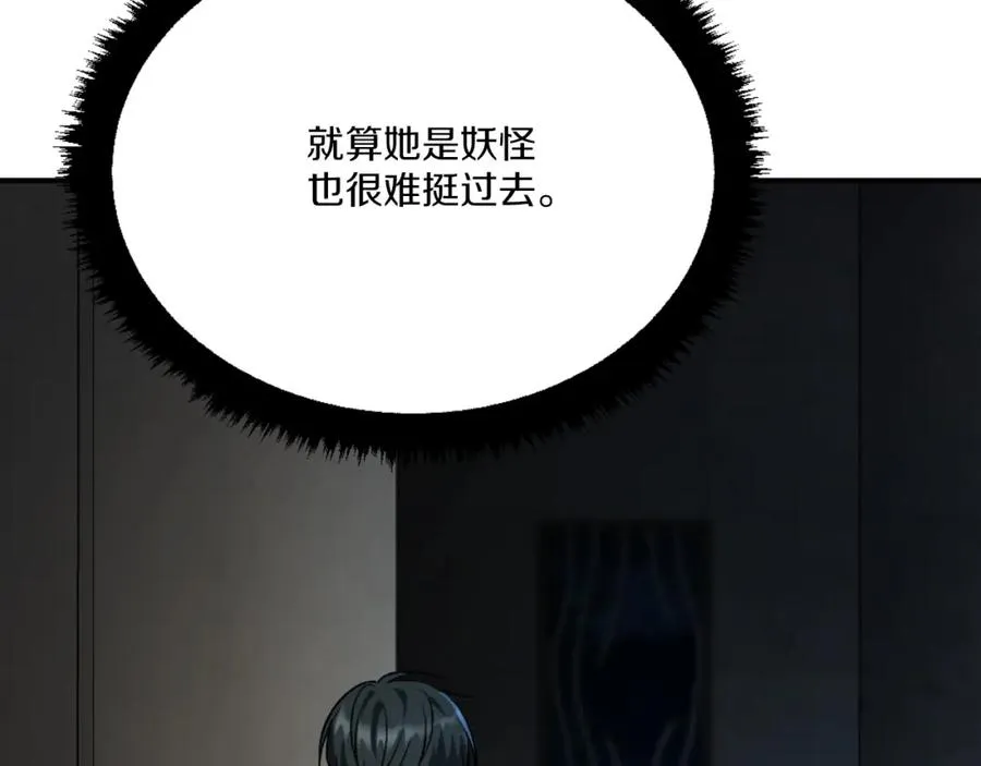 第47话 为谁战斗？！ 第160页