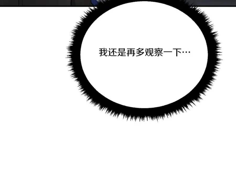 第47话 为谁战斗？！ 第162页