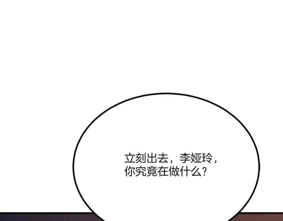 第47话 为谁战斗？！ 第198页