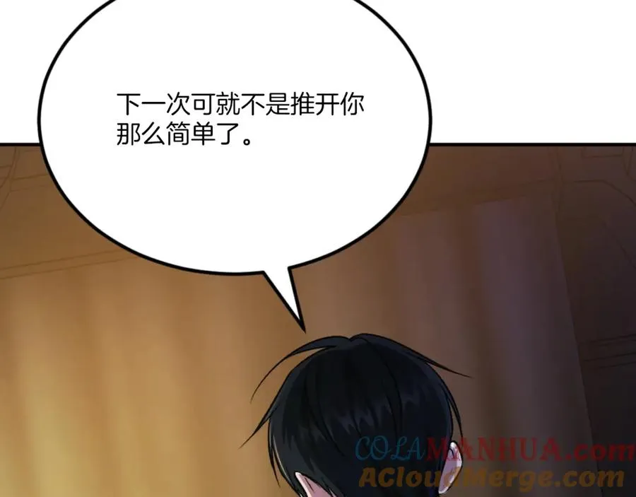 第47话 为谁战斗？！ 第201页
