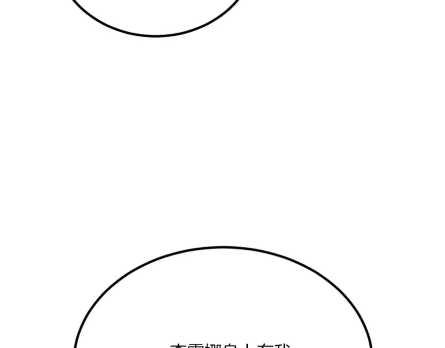 第47话 为谁战斗？！ 第204页
