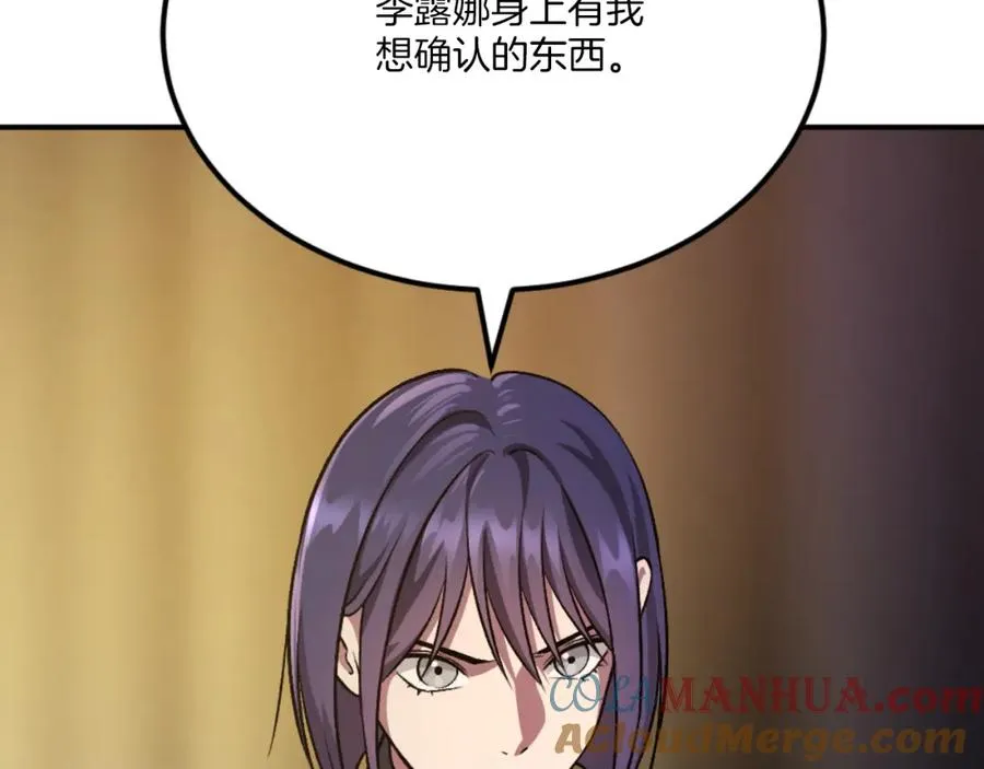 第47话 为谁战斗？！ 第205页