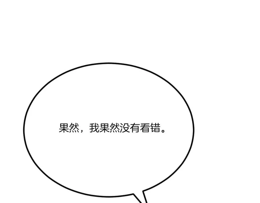 第47话 为谁战斗？！ 第210页