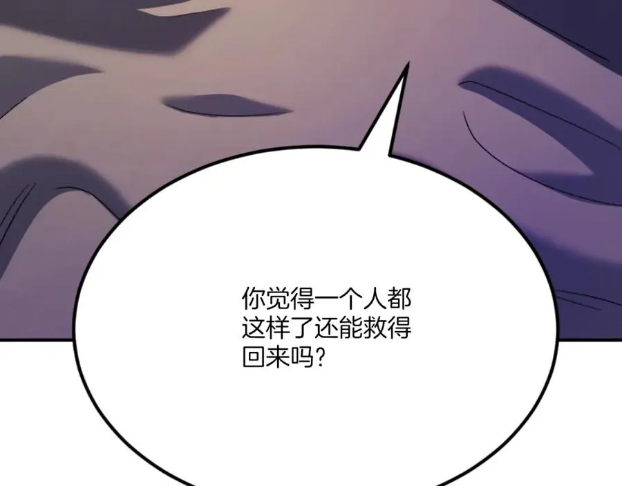 第47话 为谁战斗？！ 第216页