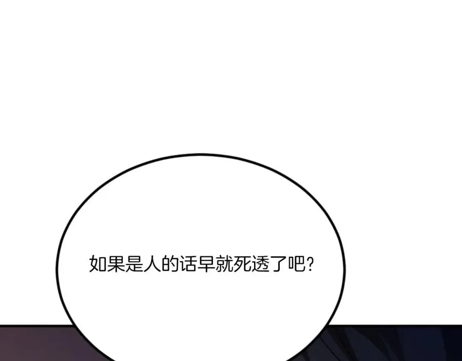 第47话 为谁战斗？！ 第220页