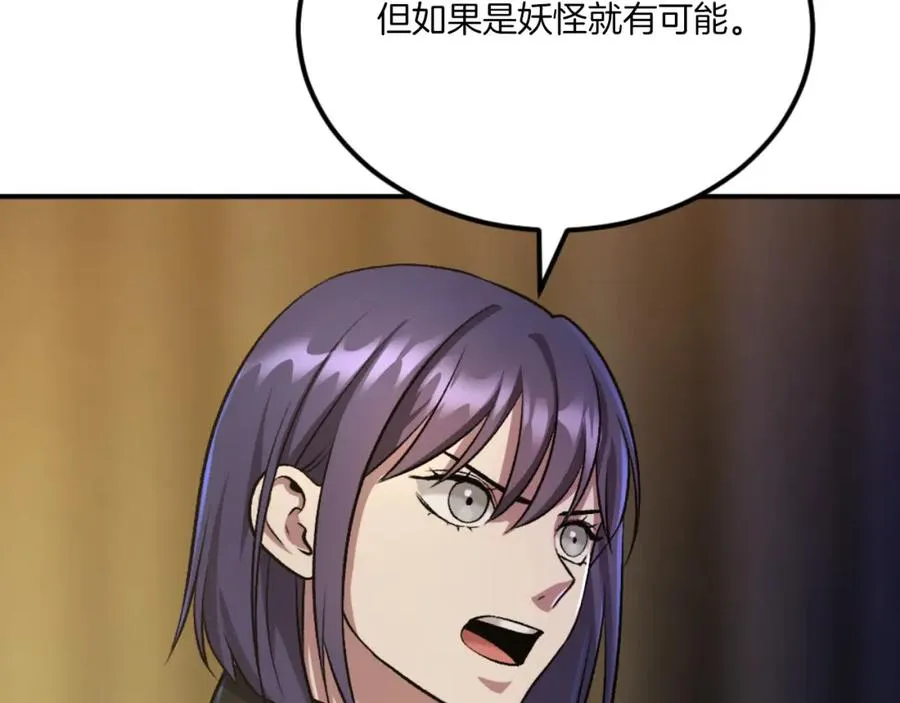 第47话 为谁战斗？！ 第223页