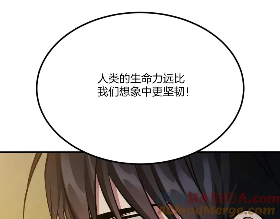 第47话 为谁战斗？！ 第225页