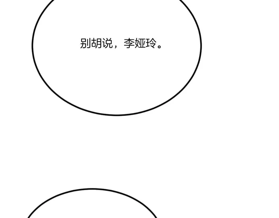第47话 为谁战斗？！ 第227页