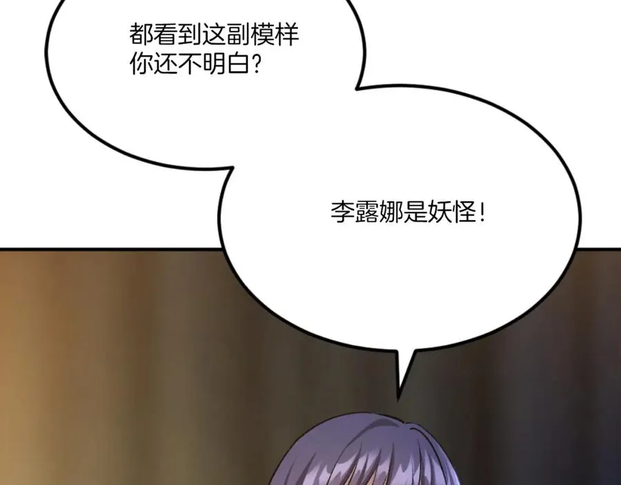 第47话 为谁战斗？！ 第228页