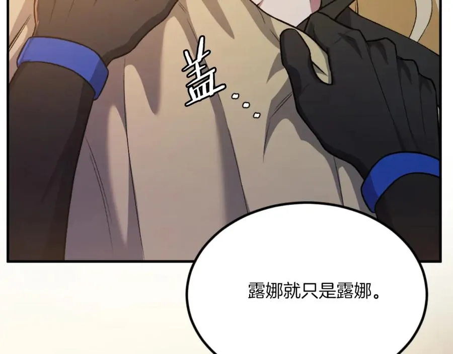 第47话 为谁战斗？！ 第232页