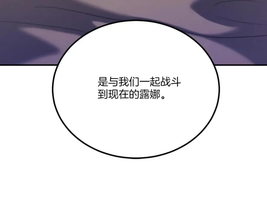 第47话 为谁战斗？！ 第235页